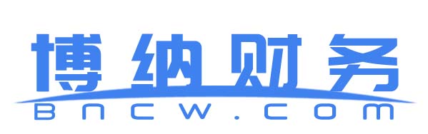 杭州注冊公司-杭州代理記賬-財稅咨詢-博納財務管理有限公司